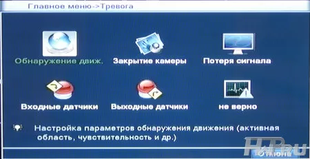 Настройка видеорегистратора ORIENT SEDR-6308AD