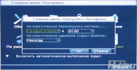 Настройка видеорегистратора ORIENT SEDR-6308AD