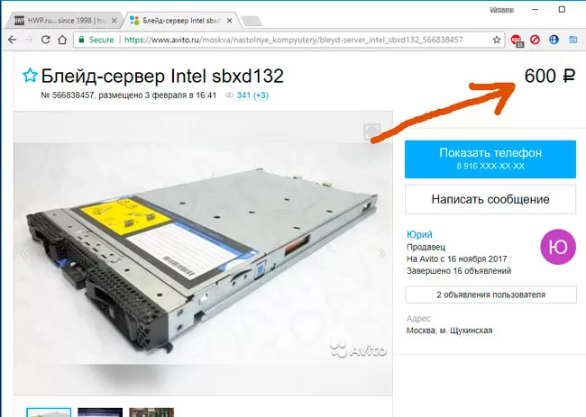 Цены на новые Blade серверы