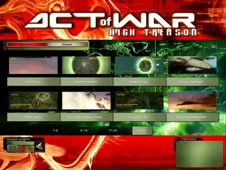 Act of War - High Treason