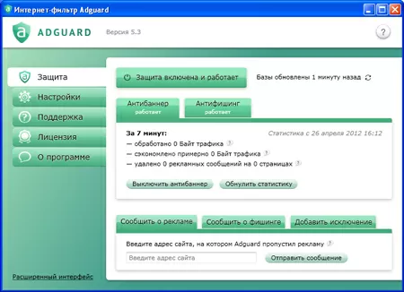 Adguard