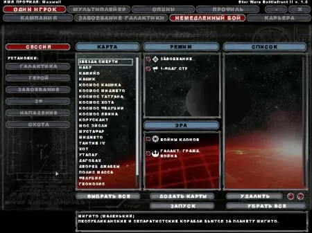 Star Wars Battlefront II