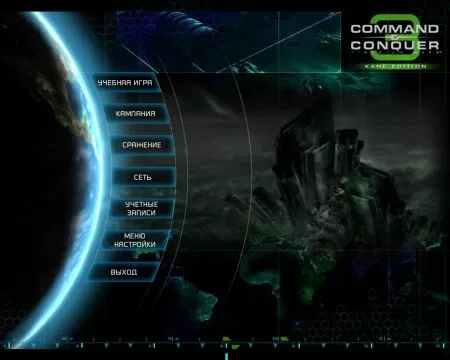 Command & Conquer 3 - Tiberium Wars