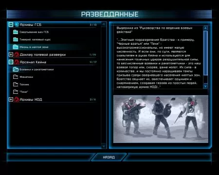Command & Conquer 3 - Tiberium Wars