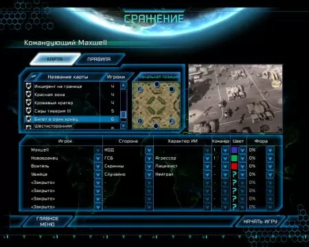 Command & Conquer 3 - Tiberium Wars