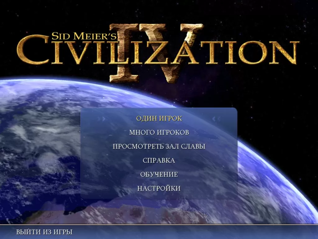 Обзор игры Civilization IV | hwp.ru