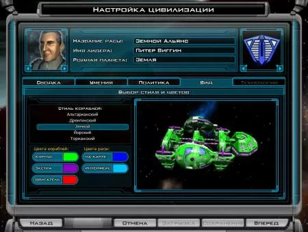 Космическая федерация II