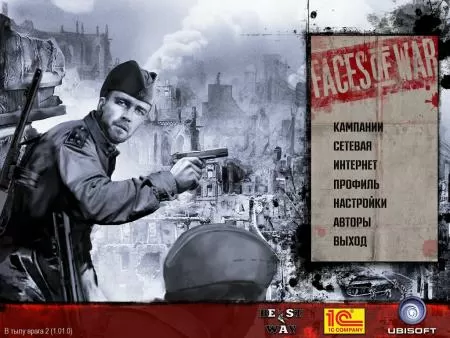 В тылу врага 2