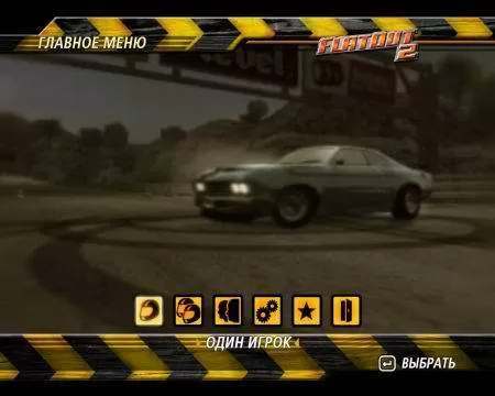 Flatout 2