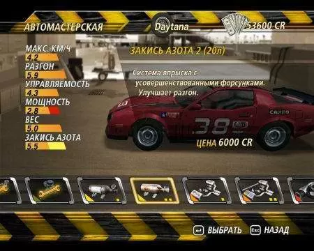 Flatout 2