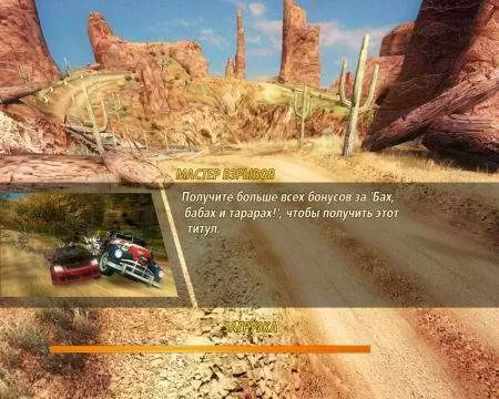 Flatout 2
