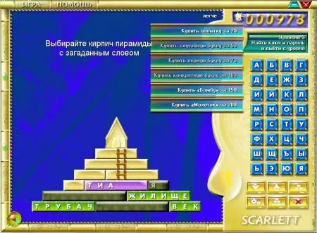 Пирамида