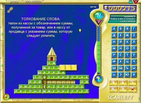 Пирамида