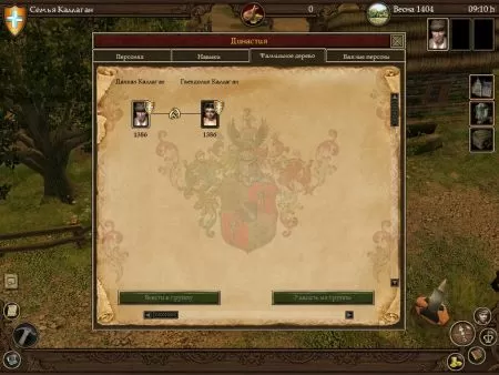 The Guild 2
