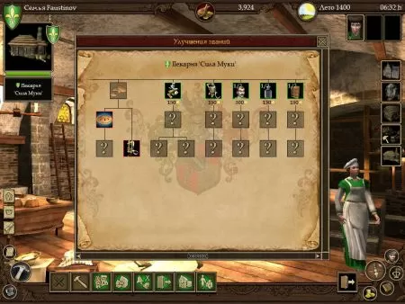 The Guild 2