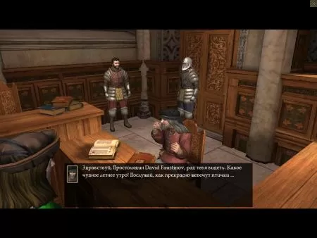 The Guild 2