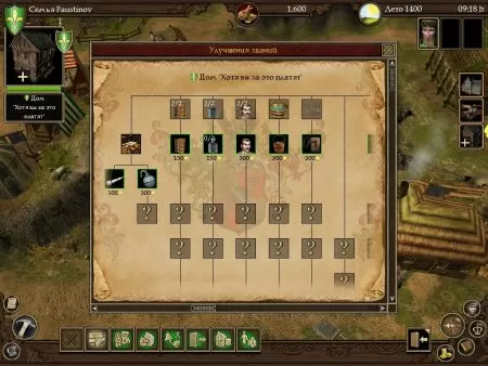 The Guild 2