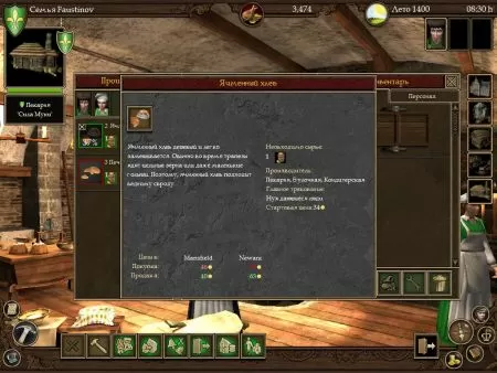 The Guild 2