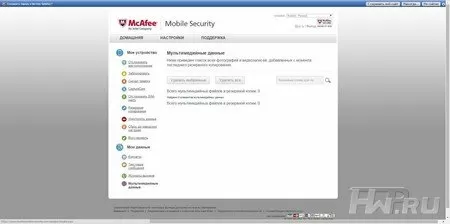 McAfee LiveSafe