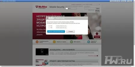 McAfee LiveSafe
