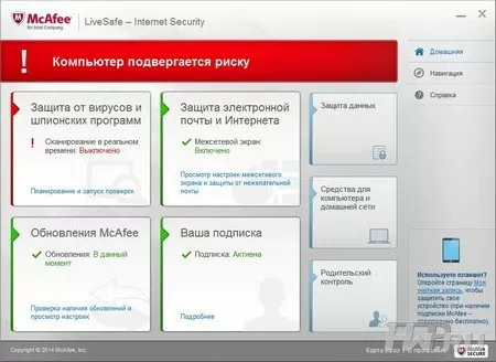 McAfee LiveSafe