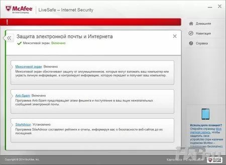 McAfee LiveSafe