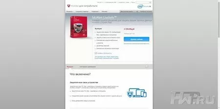 McAfee LiveSafe