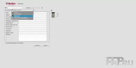 McAfee LiveSafe
