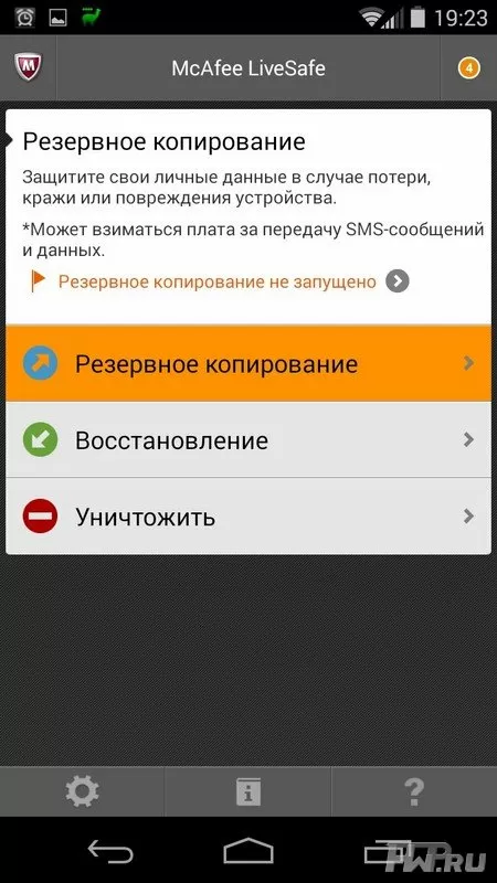 McAfee LiveSafe