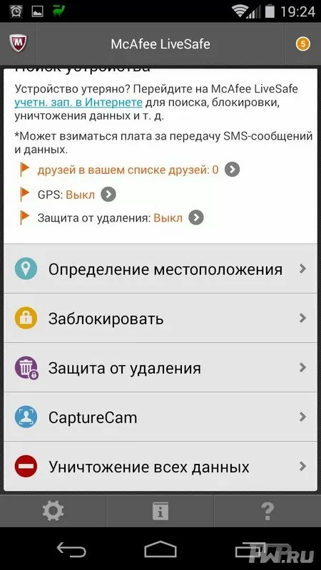McAfee LiveSafe