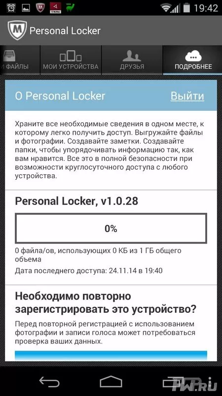 McAfee LiveSafe