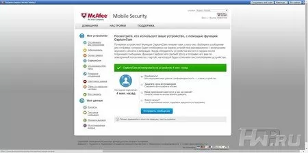 McAfee LiveSafe