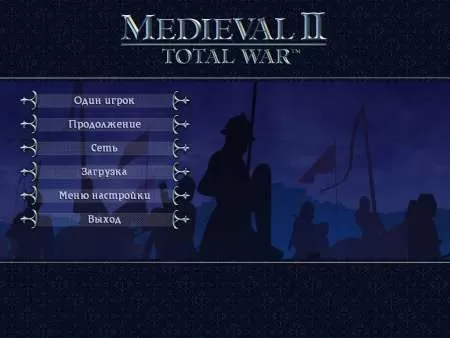 Medieval II - Total War