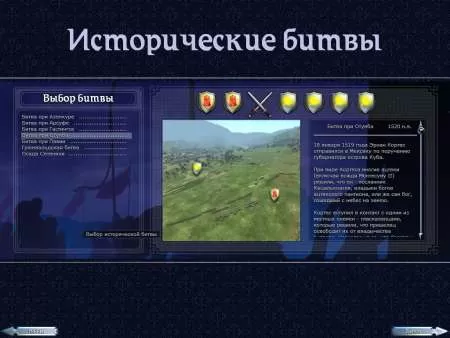 Medieval II - Total War
