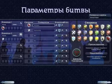 Medieval II - Total War