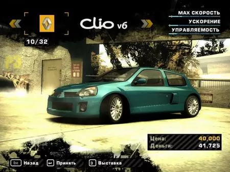 Need for Speed: Most Wanted. Renault Clio