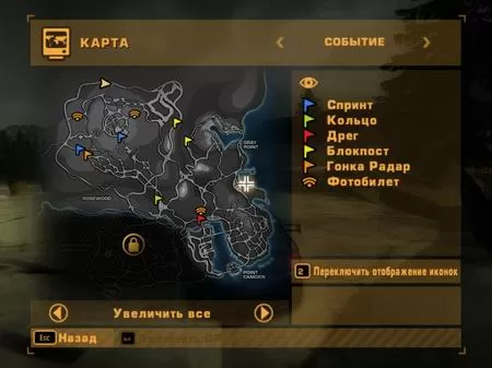 Need for Speed: Most Wanted. Карта города