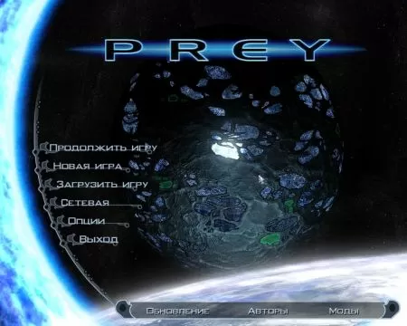 Prey