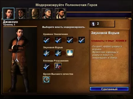 Rise of Nations - Rise of Legends