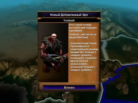 Rise of Nations - Rise of Legends