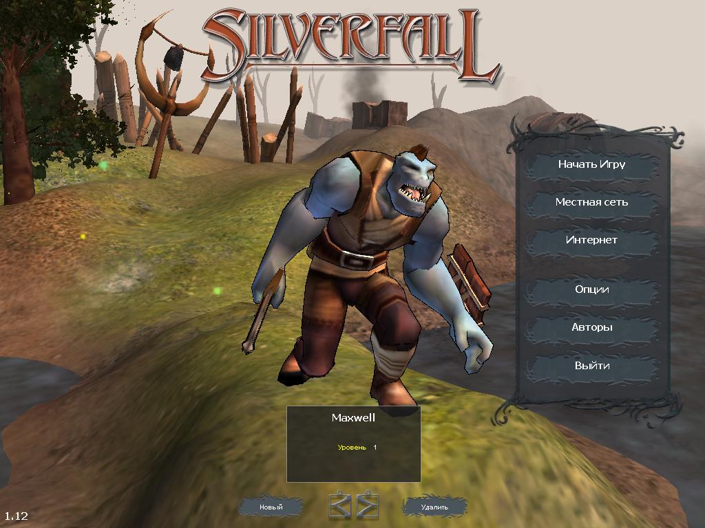 Silverfall читы коды