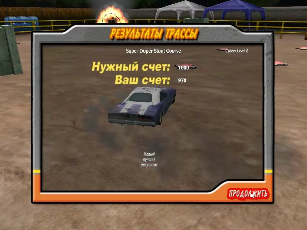 Обзор игры Super Stunt Spectacular | hwp.ru