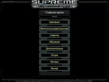 Supreme Commander