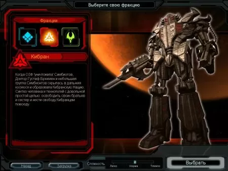 Supreme Commander