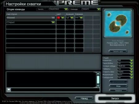 Supreme Commander