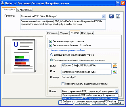 Universal document converter