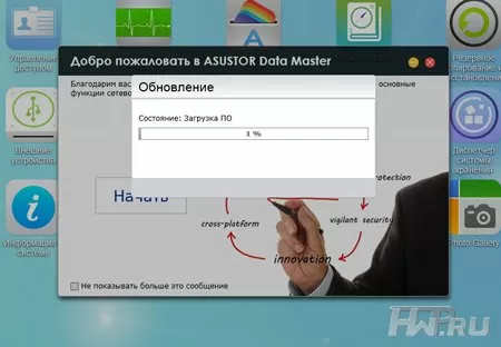 Настройка софта Asustor AS302-T