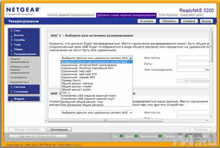 Настройка сервера NetGear ReadyNAS 3200