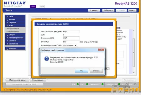 Настройка iSCSO в NetGear ReadyNAS 3200