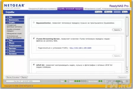 Меню потоковой передачи (NAS) NetGear ReadyNAS Pro